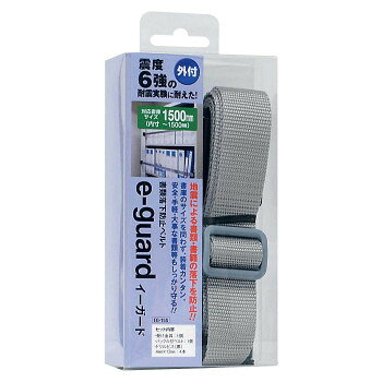 　ギフト対応について　楽天国際配送対象店舗 （海外配送）　Rakuten International Shipping&nbsp;ティーエフサービス 地震対策 イーガード 1500mm 外付用 1個入 EG-15S2通りの開閉方法ができる落下防止ベルト。【ティーエフサービス 地震対策 イーガード 1500mm 外付用 1個入 EG-15S】 fk094igrjs 落下防止ベルト。外付はビス止め固定。左側のスライド式金具とワンタッチバックルからの2通りの開閉方法。片手で簡単に開閉ができます。サイズ1530×35×45mm個装サイズ：4×8×17cm重量145g個装重量：155g素材・材質金具:スチール(表面処理/カチオン)ベルト:ポリプロピレン、粘着:VHB(アクリル系粘着剤)生産国日本 製品詳細 商品名：ティーエフサービス　地震対策　イーガード　1500mm　外付用 1個入 EG-15Sカラー・サイズ名称：1657943JANコード：4582418910417 広告文責 (有)イースクエアTEL:0120-532-772 ※お客さま都合による、ご注文後の[キャンセル][変更][返品][交換]はお受けできませんのでご注意下さいませ。※当店では、すべての商品で在庫を持っておりません。記載の納期を必ずご確認ください。※ご注文いただいた場合でもメーカーの[在庫切れ][欠品][廃盤]などの理由で、[記載の納期より発送が遅れる][発送できない]場合がございます。その際は、当店よりご連絡させていただきます。あらかじめご了承ください。 こちらの商品は【お取り寄せ(14営業日以内に発送予定)】となります。