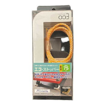 　ギフト対応について　楽天国際配送対象店舗 （海外配送）　Rakuten International Shipping&nbsp;ティーエフサービス 地震対策 転倒防止 エコストッパー 台車用 75mm 白 2個入 ES-75W台車・カゴ車キャスター用走り出し防止に。【ティーエフサービス 地震対策 転倒防止 エコストッパー 台車用 75mm 白 2個入 ES-75W】 fk094igrjs 台車・カゴ車キャスター用走り出し防止。大きなサイズのキャスターのズレ、動きをロックします。保管時に便利なひも付き。※キャスター4ヵ所のうち、必ず固定輪(台車の場合は取っ手側)2箇所に設置してください。サイズ70mm×119mm×23mm個装サイズ：5×8×16cm重量87g個装重量：185g素材・材質本体:パーパーボード(再生紙)、すべり止め:ウレタンゴム仕様使用可能床面:フローリング、カーペット、タイル等生産国日本 製品詳細 商品名：ティーエフサービス　地震対策　転倒防止　エコストッパー　台車用　75mm　白 2個入 ES-75Wカラー・サイズ名称：1657966JANコード：4582418910592 広告文責 (有)イースクエアTEL:0120-532-772 ※お客さま都合による、ご注文後の[キャンセル][変更][返品][交換]はお受けできませんのでご注意下さいませ。※当店では、すべての商品で在庫を持っておりません。記載の納期を必ずご確認ください。※ご注文いただいた場合でもメーカーの[在庫切れ][欠品][廃盤]などの理由で、[記載の納期より発送が遅れる][発送できない]場合がございます。その際は、当店よりご連絡させていただきます。あらかじめご了承ください。 こちらの商品は【お取り寄せ(14営業日以内に発送予定)】となります。