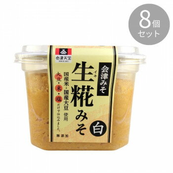 &nbsp;会津天宝 会津みそ 生糀みそ 白 650g ×8個セット原料を生かした淡色系粒こうじ味噌です。【会津天宝 会津みそ 生糀みそ 白 650g ×8個セット】 栄養成分100g当たりエネルギー:181Kcalたんぱく質:9.4g脂質:3.8g炭水化物:27.3g食塩相当量:11.0g(推定値)原材料名称：米みそ米(国産)、大豆、食塩保存方法直射日光を避けて常温保存してください。製造（販売）者情報【製造者】会津天宝醸造株式会社　福島県会津若松市神指町東城戸202番地fk094igrjs 国産米・国産大豆使用。大豆・米・塩だけで仕込んだ無添加会津みそです。無添加で仕上げていますので、酵母が生きています。内容量650gサイズ縦115×横115×高さ95mm個装サイズ：25×50×11cm重量総重量:700g個装重量：6200g仕様賞味期間：製造日より180日生産国日本 広告文責 (有)イースクエアTEL:0120-532-772 ※お客さま都合による、ご注文後の[キャンセル][変更][返品][交換]はお受けできませんのでご注意下さいませ。※当店では、すべての商品で在庫を持っておりません。記載の納期を必ずご確認ください。※ご注文いただいた場合でもメーカーの[在庫切れ][欠品][廃盤]などの理由で、[記載の納期より発送が遅れる][発送できない]場合がございます。その際は、当店よりご連絡させていただきます。あらかじめご了承ください。※こちらの商品は【他商品との同梱】ができません。※こちらの商品は【ギフトサービス】をお受けすることができません。 こちらの商品は【お取り寄せ(14営業日以内に発送予定)】となります。