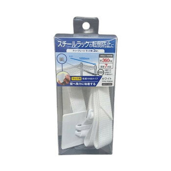 　ギフト対応について　楽天国際配送対象店舗 （海外配送）　Rakuten International Shipping&nbsp;ティーエフサービス 地震対策 転倒防止 ティープレート ラック用 ホワイト 2個入り TPR-7090W書庫・ラックの転倒を防止します。【ティーエフサービス 地震対策 転倒防止 ティープレート ラック用 ホワイト 2個入り TPR-7090W】 fk094igrjs 書庫・ラックの転倒防止にお使いいただけます。壁から最大1000mm離れた場合まで設置が可能です。プレート設置ができないメタルラックや様々な形状の支柱への設置が可能です。ベルトの巻きつけ部分内側に滑り止め加工があるため滑りにくい仕様になっています。サイズプレート:90×70mm、ベルト:25×1600×1.3mm個装サイズ：23×12×4cm重量132g個装重量：285g素材・材質プレート:スチールベルト:ポリプロピレン粘着:VHB(アクリル系粘着剤)仕様プレート:焼付塗装耐荷重(1セットあたり):約360kgセット内容本体×2、アルコールパッド×2生産国日本 製品詳細 商品名：ティーエフサービス　地震対策　転倒防止　ティープレート　ラック用　ホワイト 2個入り TPR-7090Wカラー・サイズ名称：1657845JANコード：4582418912183 広告文責 (有)イースクエアTEL:0120-532-772 ※お客さま都合による、ご注文後の[キャンセル][変更][返品][交換]はお受けできませんのでご注意下さいませ。※当店では、すべての商品で在庫を持っておりません。記載の納期を必ずご確認ください。※ご注文いただいた場合でもメーカーの[在庫切れ][欠品][廃盤]などの理由で、[記載の納期より発送が遅れる][発送できない]場合がございます。その際は、当店よりご連絡させていただきます。あらかじめご了承ください。 こちらの商品は【お取り寄せ(14営業日以内に発送予定)】となります。