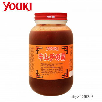 YOUKI ユウキ食品 キムチの素 1kg×12個入り 212624 [ラッピング不可][代引不可][同梱不可]