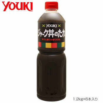 &nbsp;YOUKI ユウキ食品 ジャーク丼のたれ 1.2kg×6本入り 210195独特の香味や辛みを効かせます!【YOUKI ユウキ食品 ジャーク丼のたれ 1.2kg×6本入り 210195】 栄養成分エネルギー116kcalたん白質2.0g脂質0.2g炭水化物26.5g食塩相当量8.1g原材料名称：ジャーク丼のたれ(調味料)ジャークシーズニング(エスカリオン、食塩、唐辛子、その他)、醸造調味料、濃縮りんご果汁、かつおエキス、砂糖、食塩/調味料(アミノ酸)、酸味料、増粘剤(キサンタン)アレルギー表示りんご（原材料の一部に含んでいます）保存方法常温製造（販売）者情報ユウキ食品株式会社東京都調布市富士見町1-2-2fk094igrjs ジャマイカのハーブ「エスカリオン」を使い、炒めた鶏肉に絡めるだけの、使い勝手の良い液状タイプのたれです。サイズ個装サイズ：17.5×30×26cm重量個装重量：7800g仕様賞味期間：製造日より360日生産国日本 広告文責 (有)イースクエアTEL:0120-532-772 ※お客さま都合による、ご注文後の[キャンセル][変更][返品][交換]はお受けできませんのでご注意下さいませ。※当店では、すべての商品で在庫を持っておりません。記載の納期を必ずご確認ください。※ご注文いただいた場合でもメーカーの[在庫切れ][欠品][廃盤]などの理由で、[記載の納期より発送が遅れる][発送できない]場合がございます。その際は、当店よりご連絡させていただきます。あらかじめご了承ください。※こちらの商品は【他商品との同梱】ができません。※こちらの商品は【ギフトサービス】をお受けすることができません。 こちらの商品は【お取り寄せ(14営業日以内に発送予定)】となります。