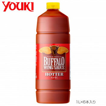 YOUKI ユウキ食品 業務用バッファローホッターソース 1L×6本入り 210464 [ラッピング不可][代引不可][同梱不可]