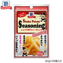 YOUKI ユウキ食品 MC ポテトシーズニング ベーコン&ガーリック 20g×30個入り 123713