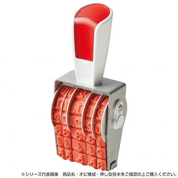 リピスター回転印 金額表示用(明朝体) 1号 RS-K7M1