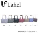 Lafiel(ラフィール) アソートメントバッグ トートバッグ 仕切り付き 89・ベージュ 003168400(4)