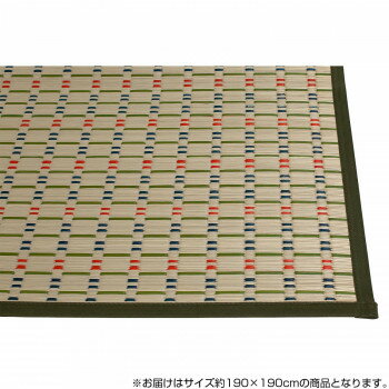 茶染掛川織 アクセントラグ せせらぎ 約190×190cm TSN340818 グリーン [ラッピング不可][代引不可][同梱不可](3.0)