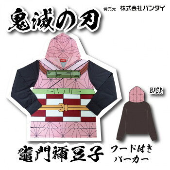 サザック フード付きパーカー 鬼滅の刃 竈門 禰豆子 PK・メンズM BAN-219