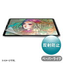 Apple 第4世代iPad Air10.9インチ用ペーパーライク反射防止フィルム LCD-IPAD10P(2)