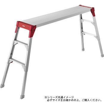 ワンタッチ操作のロック機構採用! 脚部伸縮式デザイン足場台 DL-2010 [ラッピング不可][代引不可][同梱不可]
