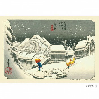 ジグソーパズル 300ピース 蒲原(東海道五拾三次)