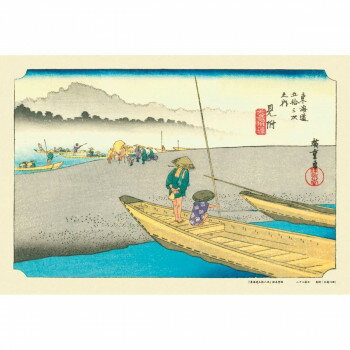 ジグソーパズル 300ピース 見附(東海道五拾三次)