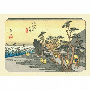 ジグソーパズル 300ピース 大礒(東海道五拾三次)