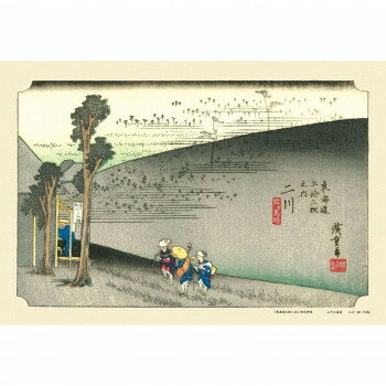 ジグソーパズル 300ピース 二川(東海道五拾三次)=ふたがわ