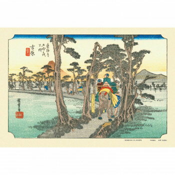 ジグソーパズル 300ピース 吉原(東海道五拾三次)