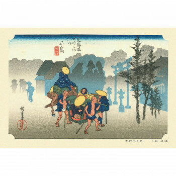 ジグソーパズル 300ピース 三島(東海道五拾三次)