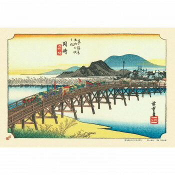 ジグソーパズル 300ピース 岡崎(東海道五拾三次)