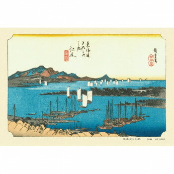 ジグソーパズル 300ピース 江尻(東海道五拾三次)