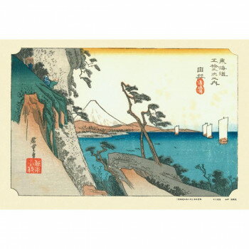 ジグソーパズル 300ピース 由井(東海道五拾三次)