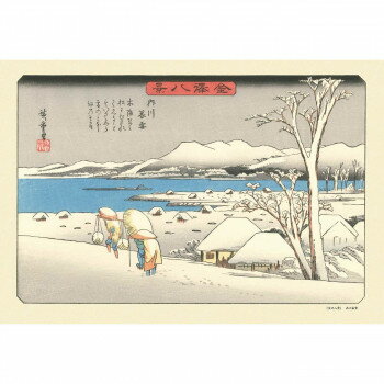 ジグソーパズル 300ピース 内川暮雪(金沢八景)