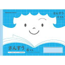 ショウワノート ジャポニカフレンド B5判 JFL-1 さんすう 6マス 075010010 10冊セット