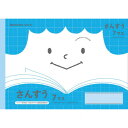 ショウワノート ジャポニカフレンド B5判 JFL-1-2 さんすう 7マス 075010012 10冊セット
