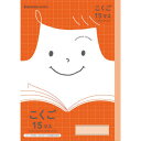 ショウワノート ジャポニカフレンド B5判 JFL-10 こくご 15マス 075010100 10冊セット