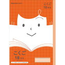 ショウワノート ジャポニカフレンド B5判 JFL-10-2 こくご 18マス 075010102 10冊セット