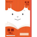 ショウワノート ジャポニカフレンド B5判 JFL-13 国語 15行 075010130 10冊セット