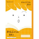 ショウワノート ジャポニカフレンド B5判 JFL-49 かんじドリル 84字 075010490 10冊セット