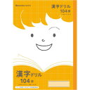 ショウワノート ジャポニカフレンド B5判 JFL-50-1 漢字ドリル 104字 10冊セット 075110501