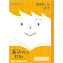 ショウワノート ジャポニカフレンド B5判 JFL-50-2 漢字ドリル 120字 10冊セット 075110502