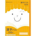 ショウワノート ジャポニカフレンド B5判 JFL-51 漢字ドリル 150字 10冊セット 075110510