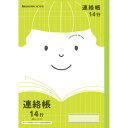 ショウワノート ジャポニカフレンド B5判 JFL-67 連絡帳 14行 075010670 10冊セット