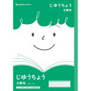 ショウワノート ジャポニカフレンド B5判 JFL-72 じゆうちょう 白無地 075010720 10冊セット