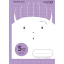 ショウワノート ジャポニカフレンド B5判 MFS-5V 5mm方眼 パープル 116030502 10冊セット