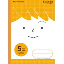 ショウワノート ジャポニカフレンド B5判 MFS-5M 5mm方眼 オレンジ 116030510 10冊セット