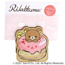 リラックマ ダイカットメモスタンド B(ドーナツ) RK582B
