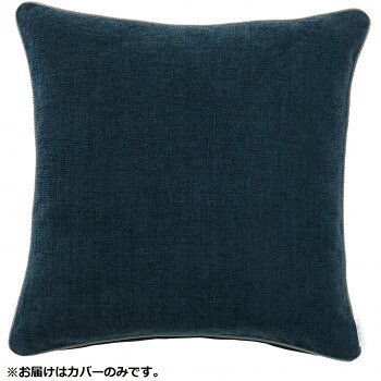 　ギフト対応について　楽天国際配送対象店舗 （海外配送）　Rakuten International Shipping&nbsp;川島織物セルコン filo decor ジャイアント 背当クッションカバー 45×45cm LL1311 B ブルーシンプルなデザインの背当クッションカバー【川島織物セルコン filo decor ジャイアント 背当クッションカバー 45×45cm LL1311 B ブルー】 fk094igrjs 普段の生活空間で使いやすいシンプルなデザインです。※モニターの設定などにより、実際の商品と色味や素材の見え方が異なる場合がございます。あらかじめご了承ください。※製品の仕様は予告なく変更になる場合がございます。ご了承ください。【ご家庭でのお取扱い方法】・液温は40度を限度とし、洗濯機の弱い水流で洗ってください・漂白剤による漂白はできません・お洗濯後のタンブル乾燥はできません日陰でつり干し乾燥してください・アイロンは150度を限度とし仕上げてください・クリーニングは専門の業者にご相談くださいサイズ個装サイズ：45×45×1cm重量個装重量：200g素材・材質ポリエステル100％仕様防汚加工生産国生地:インド、縫製:日本 製品詳細 商品名：川島織物セルコン filo decor ジャイアント 背当クッションカバー 45×45cm LL1311 B ブルーカラー・サイズ名称：1682334JANコード：4514633883153 広告文責 (有)イースクエアTEL:0120-532-772 ※お客さま都合による、ご注文後の[キャンセル][変更][返品][交換]はお受けできませんのでご注意下さいませ。※当店では、すべての商品で在庫を持っておりません。記載の納期を必ずご確認ください。※ご注文いただいた場合でもメーカーの[在庫切れ][欠品][廃盤]などの理由で、[記載の納期より発送が遅れる][発送できない]場合がございます。その際は、当店よりご連絡させていただきます。あらかじめご了承ください。 こちらの商品は【お取り寄せ(14営業日以内に発送予定)】となります。