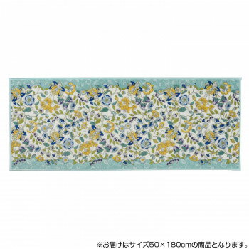 川島織物セルコン ミントン ガーデンナチュール キッチンマット 50×180cm FT1230 BG ブルーグリーン [ラッピング不可][代引不可][同梱不可]