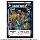 ショウワノート じゆうちょう(自由帳)B5 ジュラシック・ワールド 10冊セット 087527004