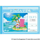 ショウワノート ドラえもん学習帳 B5判 KL-1 さんすう 6マス 04101003 10冊セット
