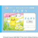 ショウワノート ポケットモンスター学習帳 B5判 PL-1 さんすう6マス+ 24401008 10冊セット
