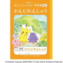 ショウワノート ポケットモンスター学習帳 B5判 PL-48 かんじ50字+ 24448008 10冊セット