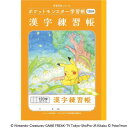 ショウワノート ポケットモンスター学習帳 B5判 PL-50-2L 漢字120字+ 24450208 10冊セット