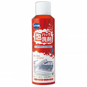 泡パック洗剤 水アカ用