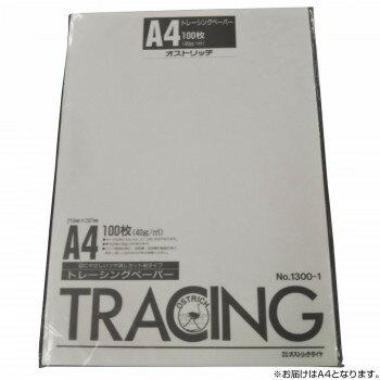 オストリッチダイヤ 三菱ツヤ消トレーシングペーパー40g/m2(100枚パック入) A4 1300-1