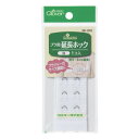 ブラ用延長ホック 白 26-010