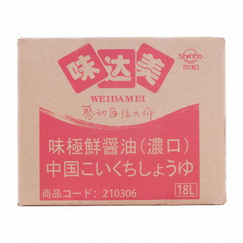 中国濃い口醤油(味極鮮) 18L×1本 210306 [ラッピング不可][代引不可][同梱不可]