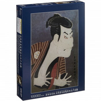 ジグソーパズル 1000ピース 三代目大谷鬼次の江戸兵衛(東洲斎写楽)